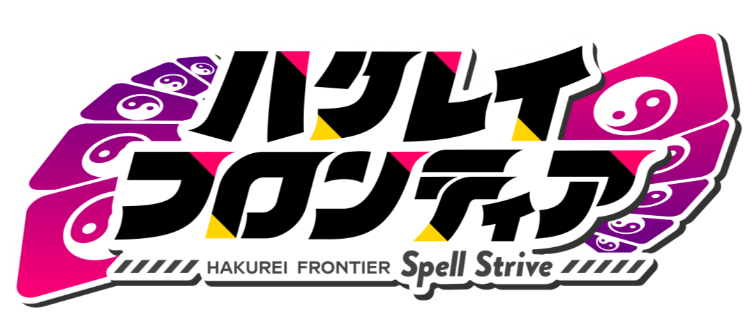 ハクレイフロンティアSS